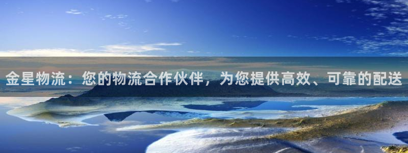 28圈预测加拿大：金星物流：您的物流