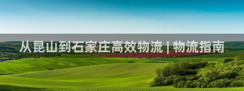 28圈注册限制怎么解除：从昆山到石家