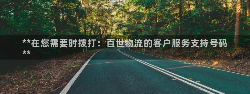 28圈加拿大官网：**在您需要时拨打