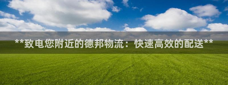 28圈官网版所有版本：**致电您附近