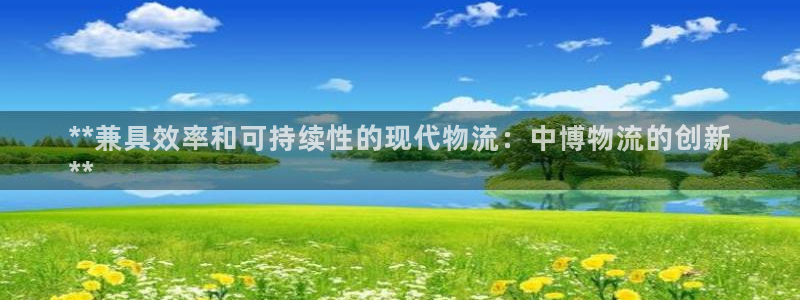 28圈下载不了：**兼具效率和可持续