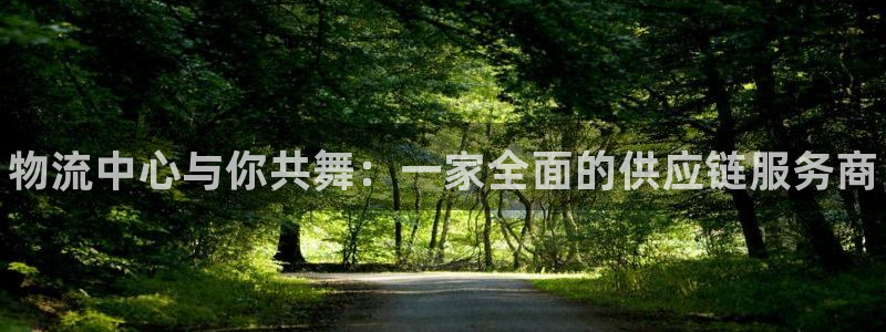 28圈初始密码在哪里修改的：物流中心